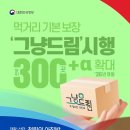 밥을드림