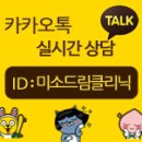 미소드림의원 이미지