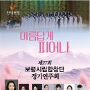 제27회 정기연주회 이미지