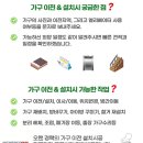 일룸경산점 | 경기 시흥시 장곡로53번길 10 숲속마을1단지 일룸 팅클팝 이층침대 이전재설치 올림 내림시공