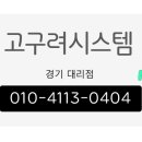고구려방충망동탄 이미지