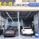 참수리모터스