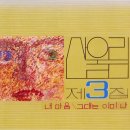 가요앨범(산울림 / 3집 - 내 마음, 서라벌레코드, 1978) - 73 이미지