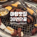 여수동생고기 | 갈매기살 하나로 건물 세운 야탑 유명갈매기, 30년 단골의 찐후기
