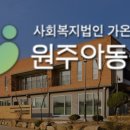 원주아동센터 네이버블로그