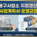 규정행정사사무소 이미지