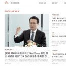 제로E&S 지디넷코리아