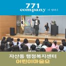 자산동행정복지센터 | 마산 ""자산동 행정복지센터"