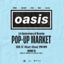 리유니온 | 오아시스 리유니온 1주년 팝업마켓