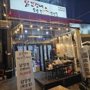 닭강정에목숨건청년들 | 닭강정에 목숨건 청년들 - 닭강정맛집 하동맛집 경남여행 하동여행 (하동가볼만한곳/화개장터맛집)