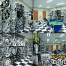 (주)타이어박스 이미지