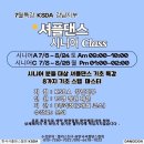 한국셔플댄스협회 이미지