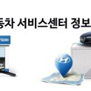 광적점현대자동차
