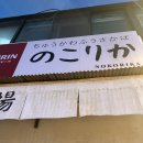 사당역 저렴한 이자카야 “노코리카” 다녀온 후기