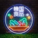 한국건강식품 | [네온 간판제작] 건강한 한국의 맛. 한국식품 제작 후기.