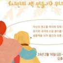 나만의 책 만들기 이미지