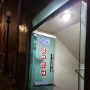 도동당구클럽 이미지
