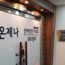 쉼터 재가복지센터 이미지