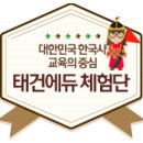 태건 이미지