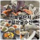 갈산수산 이미지