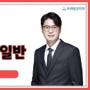 [동영상개강] 2023 이장훈 노동법 GS1기 평일반 [23年1月] 이미지