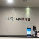 미사프라임영어학원