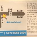 트래블디포