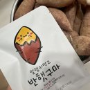 명량로 | 해남가볼만한곳 단짝상회 – 아이들간식으로 좋은 꿀고구마·고구마말랭이 맛집