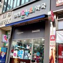 천천온누리약국 이미지