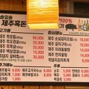 솔잎솔 제주흑돈 이미지