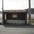 학동경로당 이미지