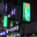 프라임삼성정육점
