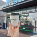 GS25여주하동점 | 커피 아메리카노m 맛 용량 칼로리 가격 Jula커피머신 맥심원두 마셔본 후기 gs25커피할인 gs25여주하동점