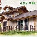 괴산소방서(청천119안전센터)