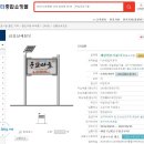 익산철도관사마을경로당 이미지