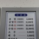 육거리곰탕 이미지