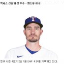 2023년4월28일 MLB 믈브 텍사스 뉴욕양키스 선발투수 가이드 이미지