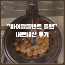 플랜트몰 | ✨바이탈플랜트 롤팬 내돈내산 후기, 구성, 세척방법(만족 100%💕)