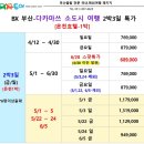 유유투어여행사