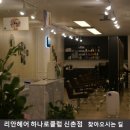 신촌미용실 네이버블로그