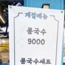 관저병수손만두