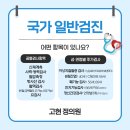 고현 정의원 이미지