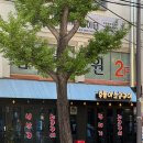 후동이소금구이 - 광산구 첨단중앙로106번길 60 | 후동이소금구이