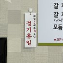 청정선어마차 이미지