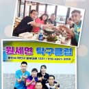 원세연탁구클럽