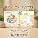 르웰유여성한의원 네이버블로그