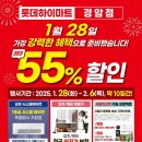 경암 | 군산 혼수가전 최대 55% 할인하는 하이마트 경암점