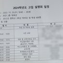 동패고등학교 이미지