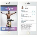 핏스타
