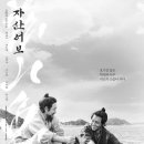 창대사료 | 자산어보(낚시 천재와 그냥 천재의 만남)